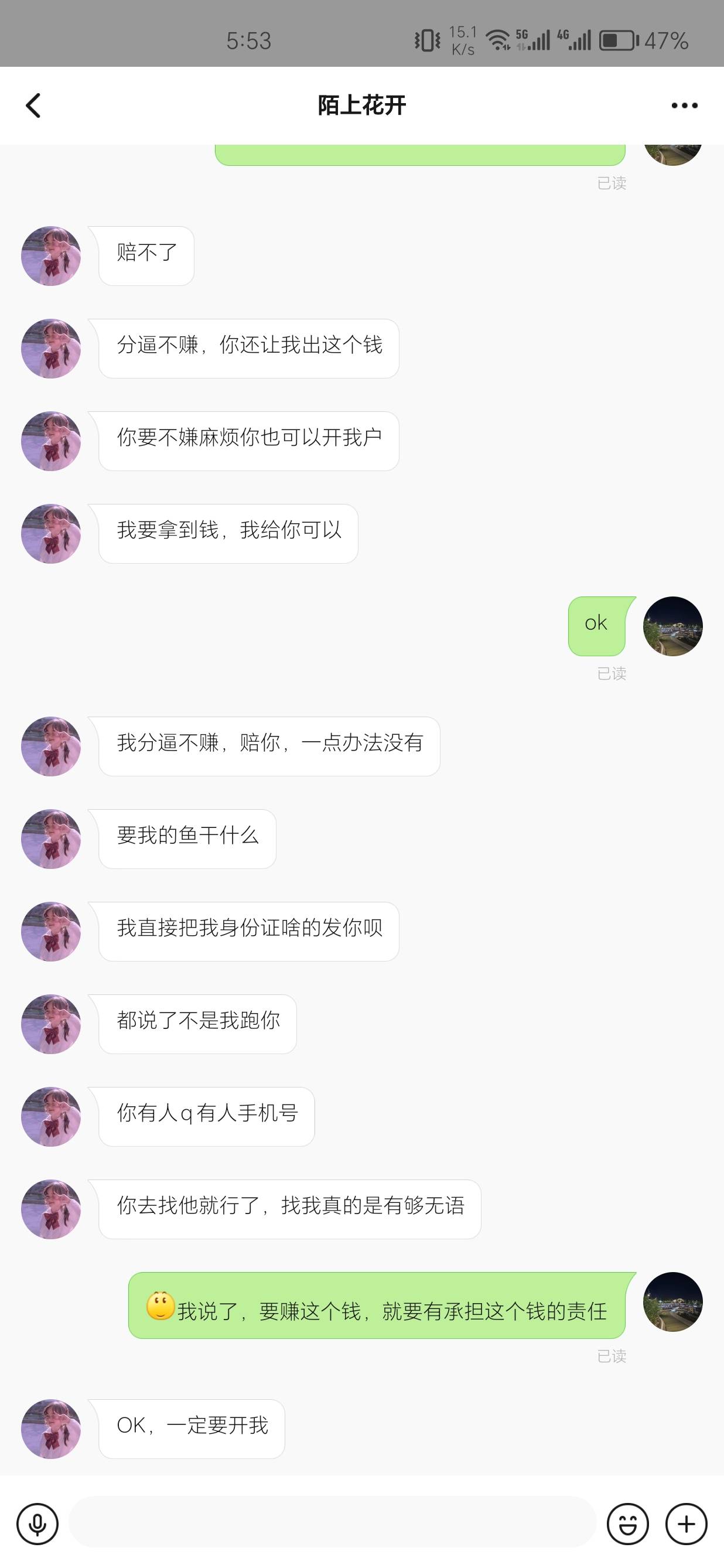 @小饼干。 想当中介赚差价，上家跑了直接甩锅出来就想没事？


28 / 作者:我又来了哟 / 