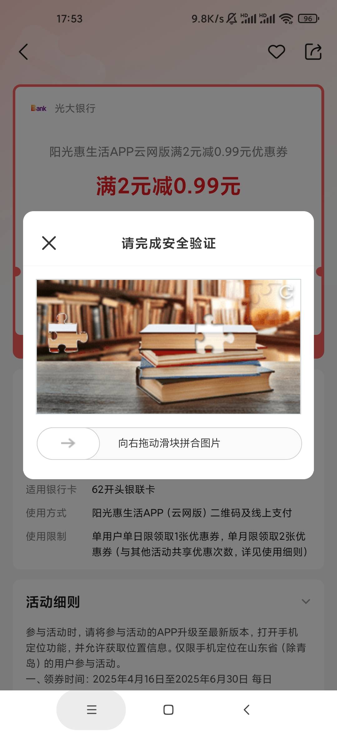 老哥们少妇抢券需要划这种图片验证，有没有什么软件可以不用人划，自动划抢的啊


87 / 作者:泰坦尼克号 / 