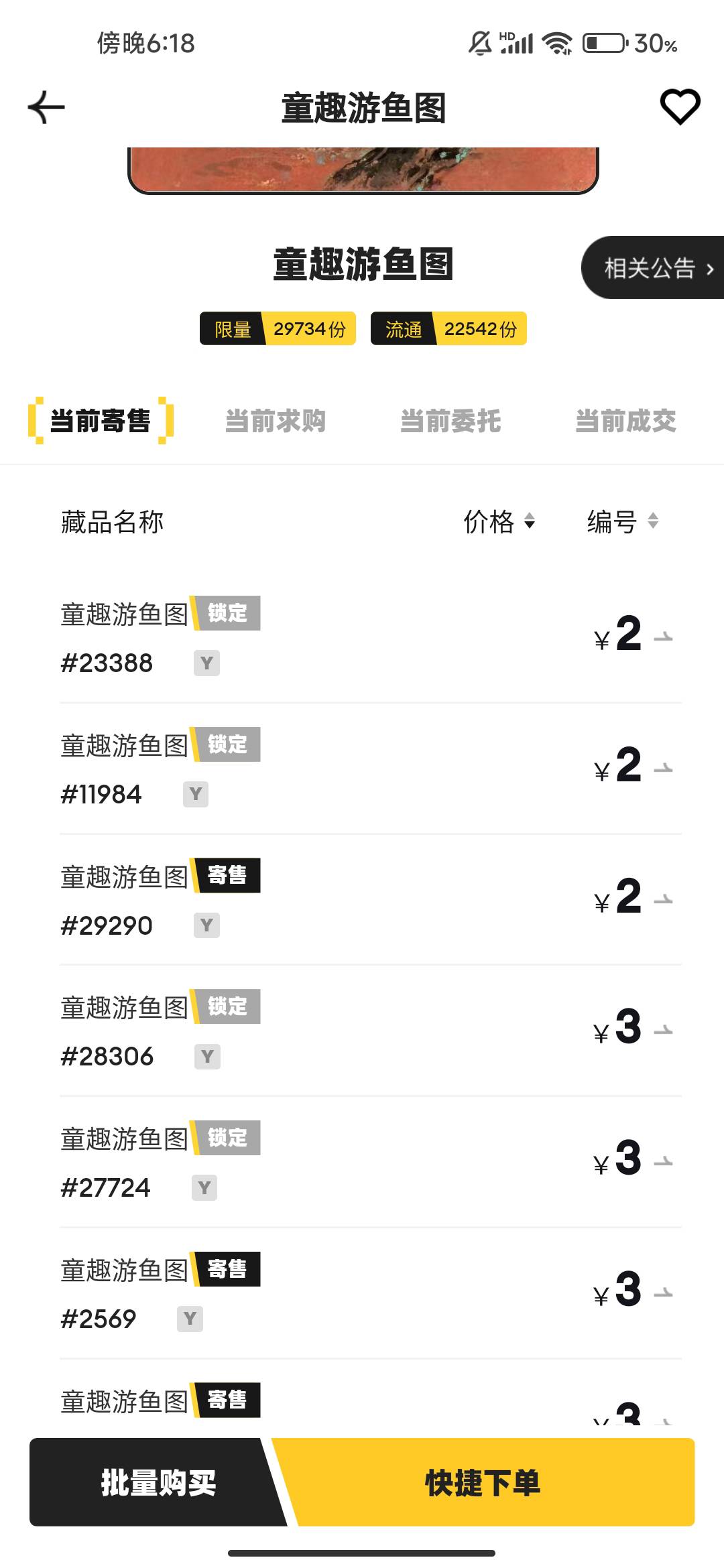 一会没看两块了。。。

77 / 作者:文迪. / 