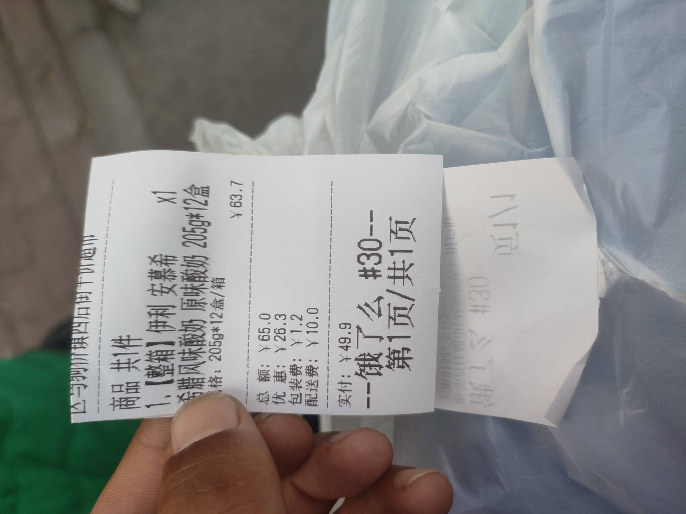 早上挂壁车给的挂壁安慕希怎么处理，挂壁在公园不能一直提着它吧，有北京马驹桥的挂壁91 / 作者:Apppppp1 / 