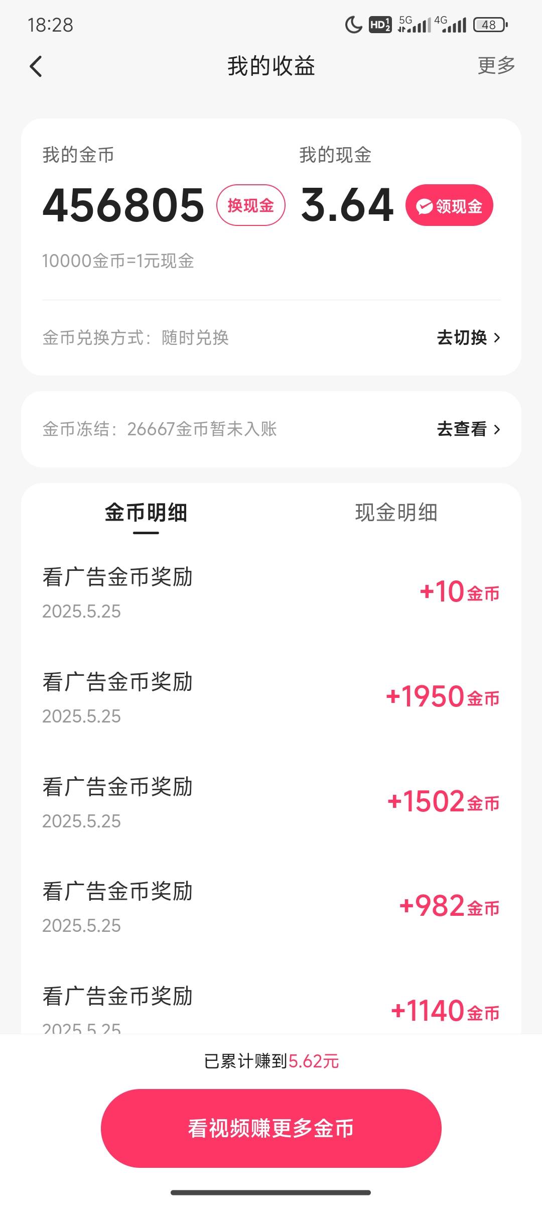 好久没看的回归号，看这么一点就黑了


67 / 作者:崔行舟 / 