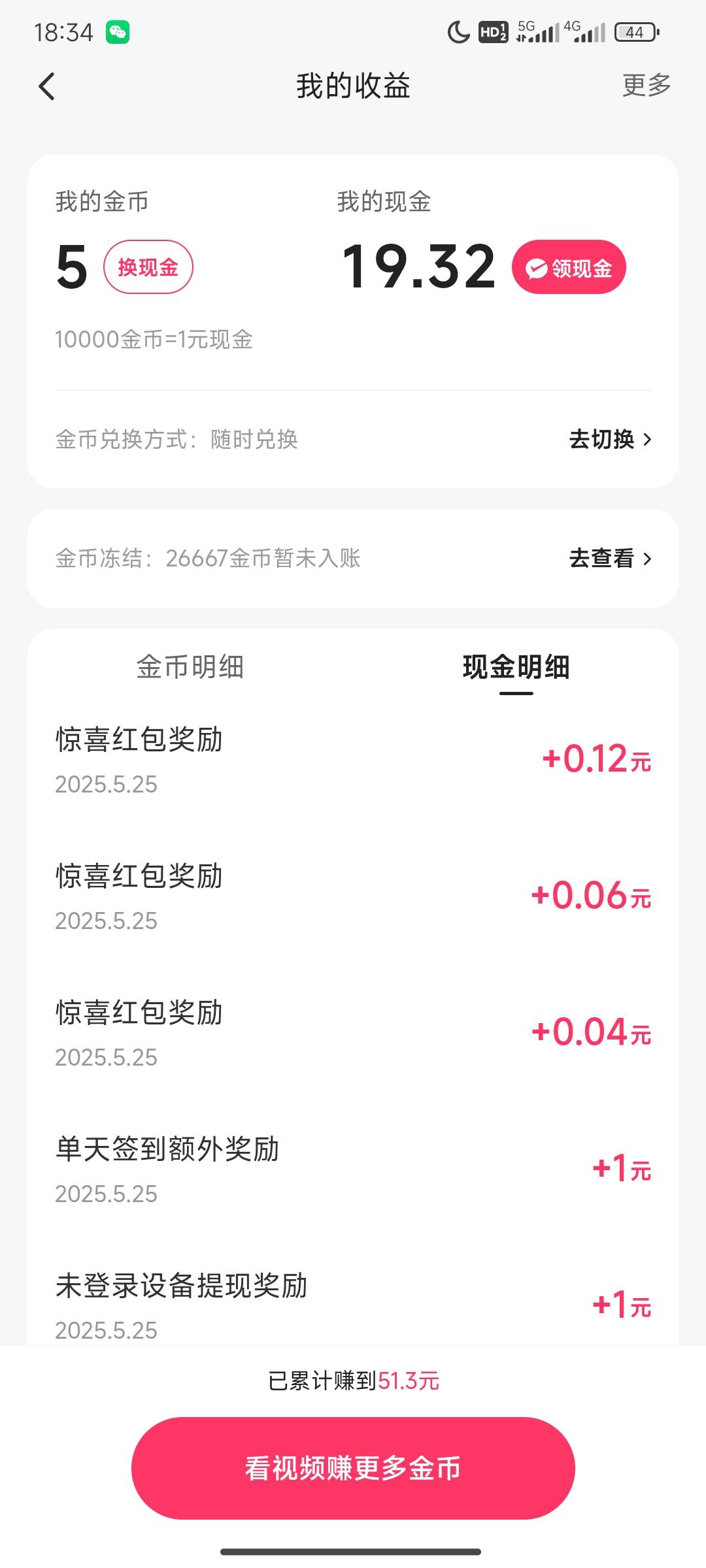 好久没看的回归号，看这么一点就黑了


47 / 作者:崔行舟 / 