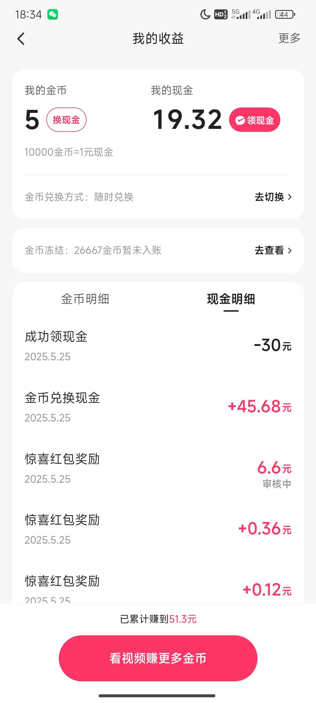 好久没看的回归号，看这么一点就黑了


0 / 作者:崔行舟 / 