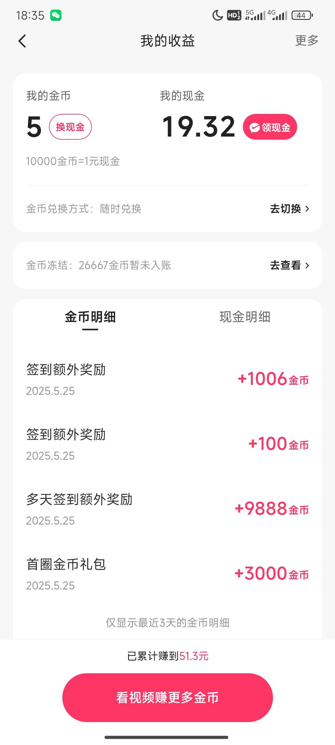 好久没看的回归号，看这么一点就黑了


35 / 作者:崔行舟 / 