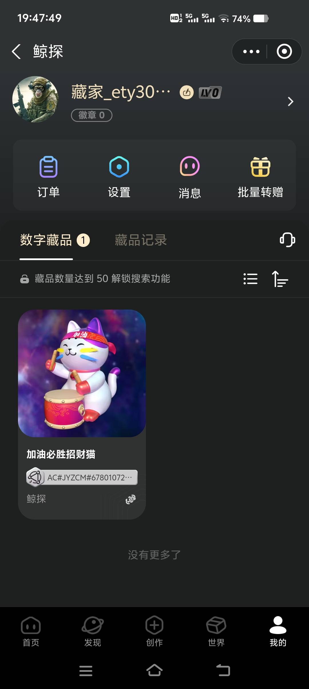  去支付宝看看鲸探有免费送的图没，有的能值猪脚饭

34 / 作者:租客的鹿 / 