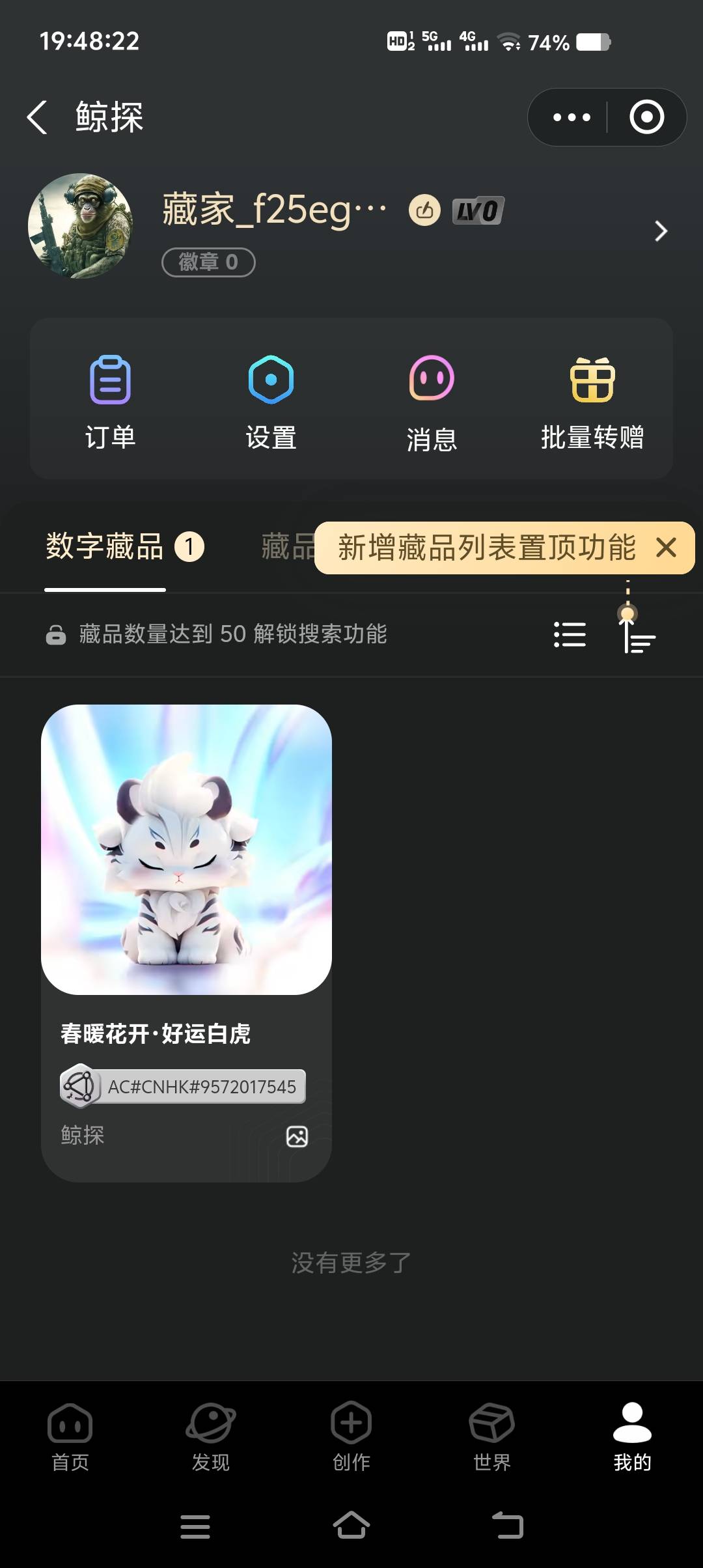  去支付宝看看鲸探有免费送的图没，有的能值猪脚饭

67 / 作者:租客的鹿 / 