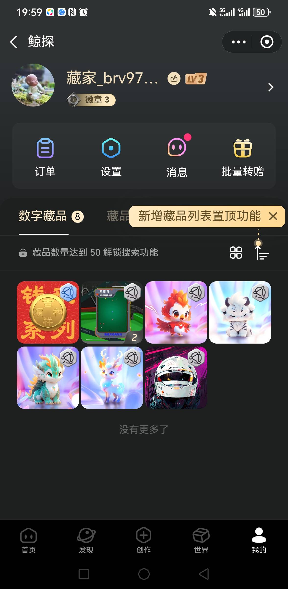  去支付宝看看鲸探有免费送的图没，有的能值猪脚饭

77 / 作者:你是土狗 / 