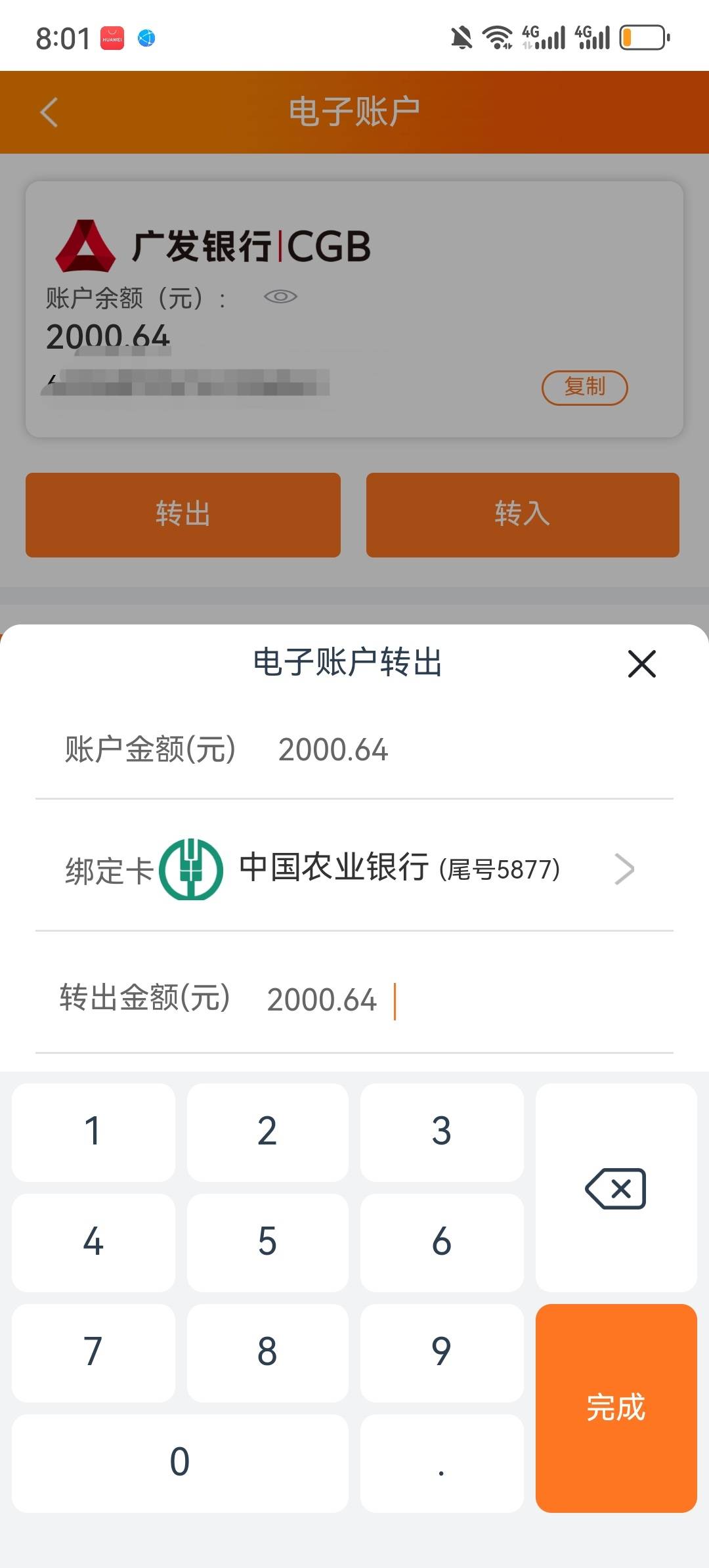 半年满了，取出来！

29 / 作者:两只猴子 / 