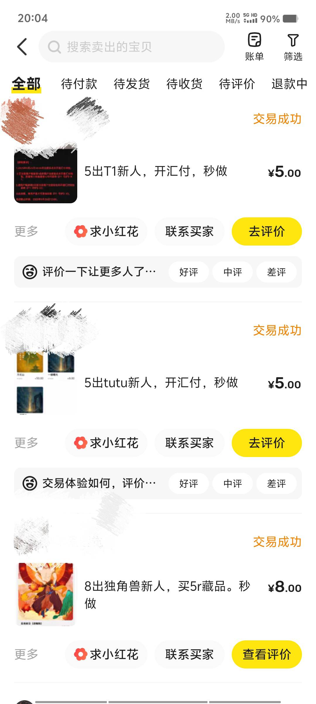 反正什么数藏都出下头就是没错的

2 / 作者:黑色的海 / 
