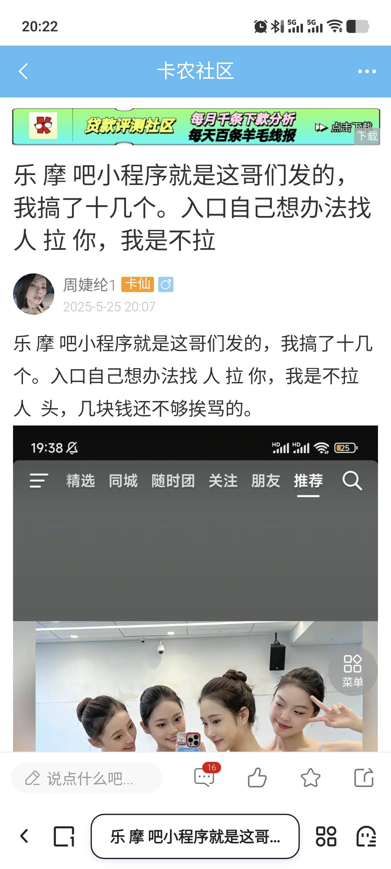 这种人是不是来找存在感的，发个入口，知道不被拉玩不了，就一直标榜什么不拉人头，真9 / 作者:饮者 / 