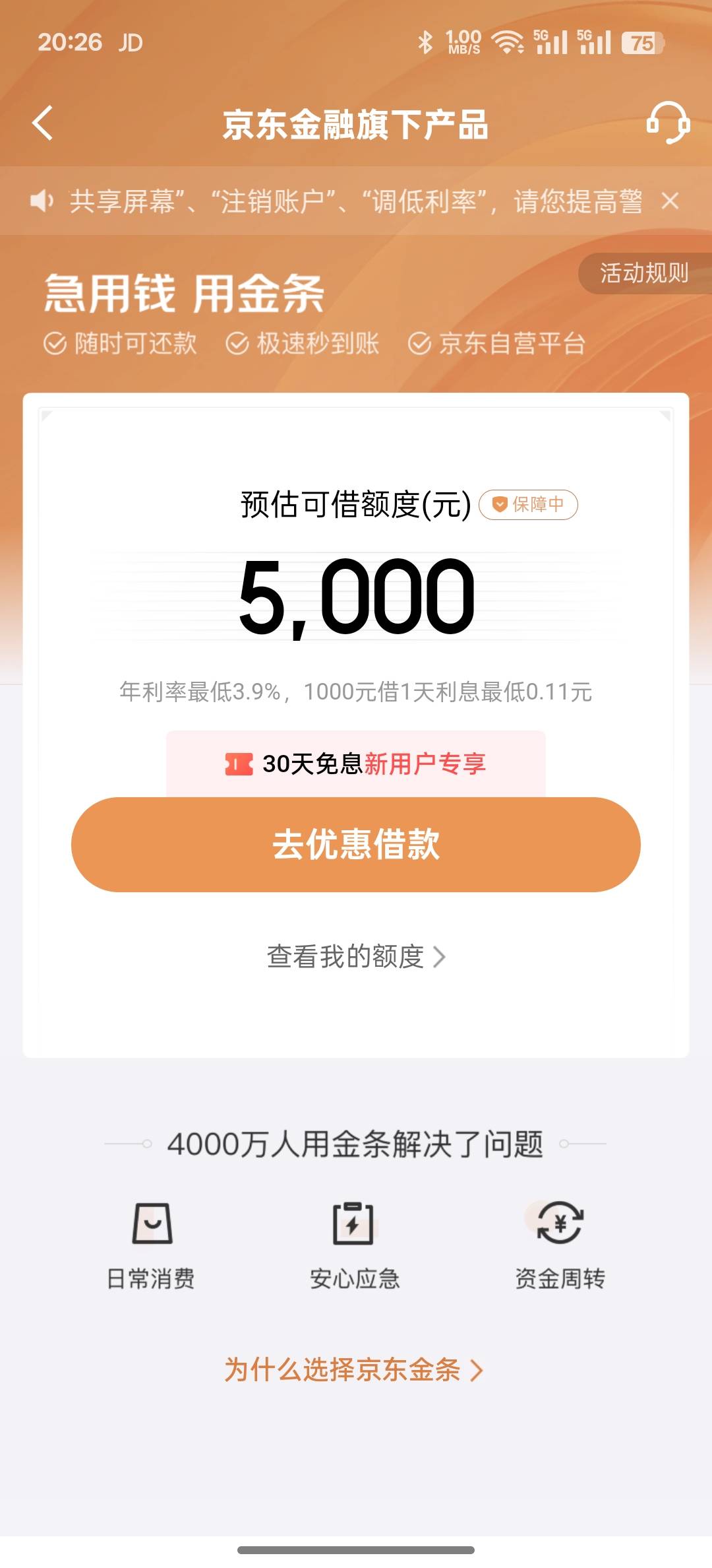 金条有机会吗？

61 / 作者:知鸟2026 / 