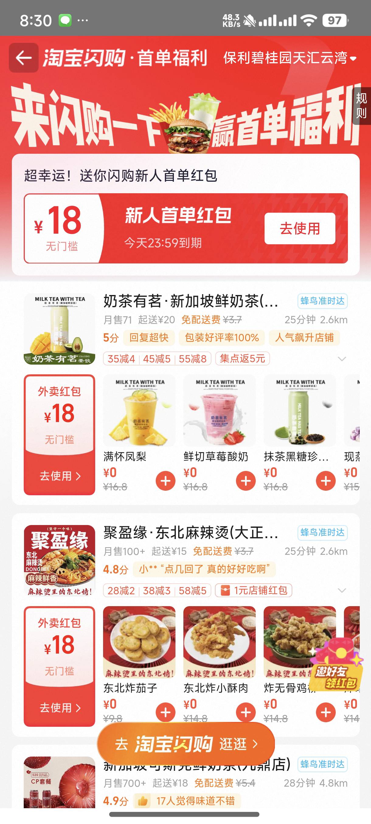 人人18亓无门槛
淘宝-打开链接
领过的换手机换号领
昨天领过的领25-18
或者15-13也是18 / 作者:不会玩啊5874 / 