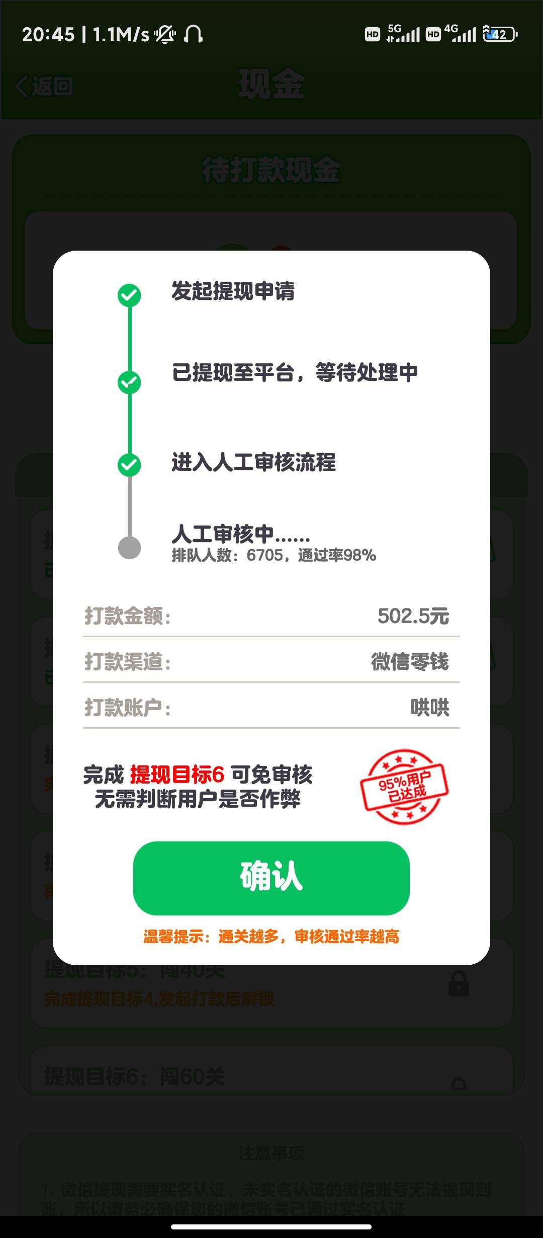 小曲库这个能到吗老哥们

51 / 作者:qercvh / 