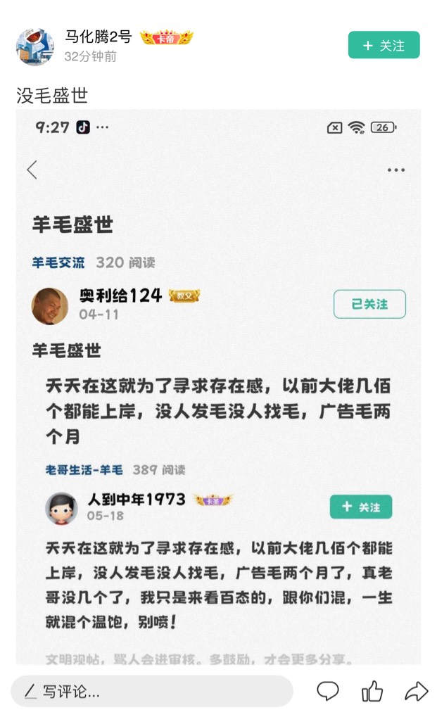 真老哥早就没在卡农了、都是一些举报的人

38 / 作者:258698230 / 