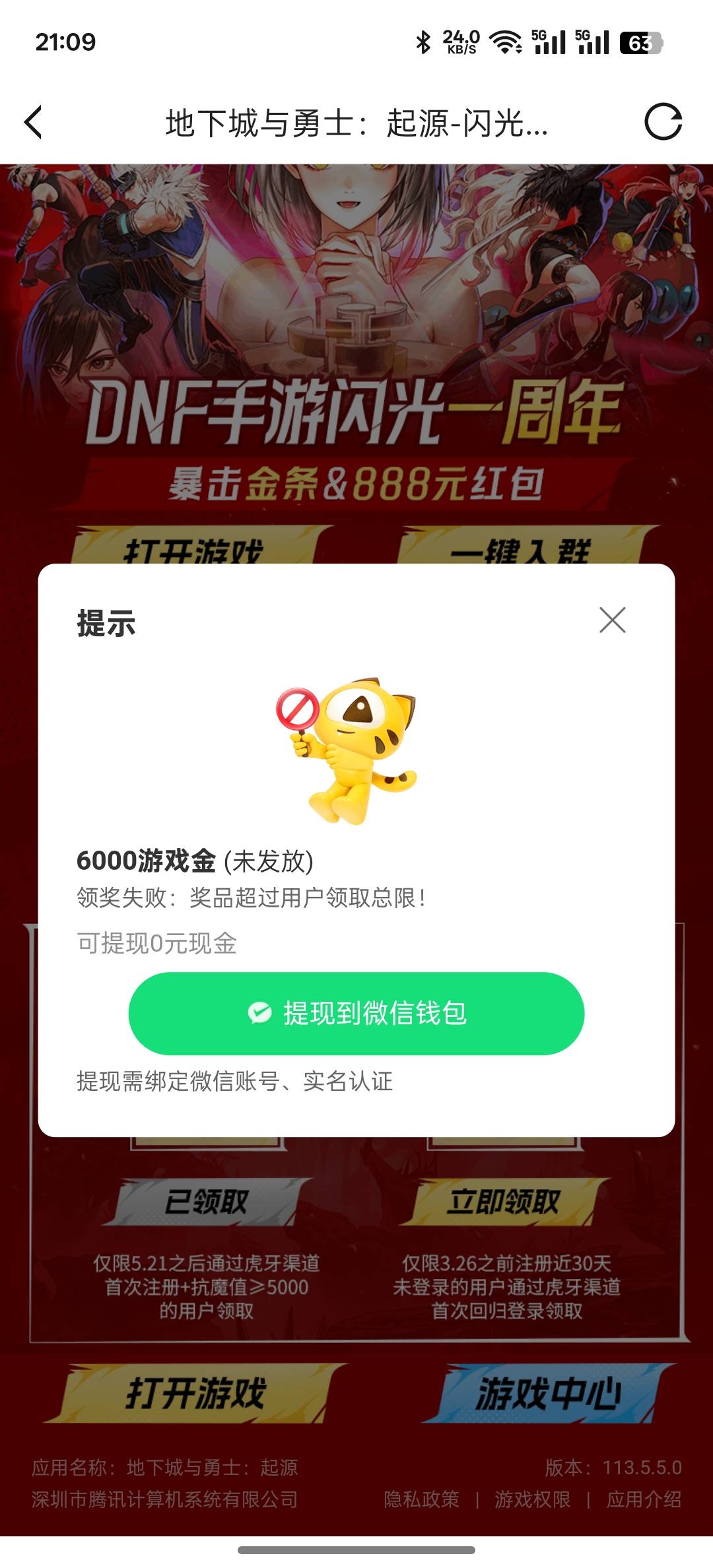 胡鸭还补吗？

58 / 作者:知鸟2026 / 