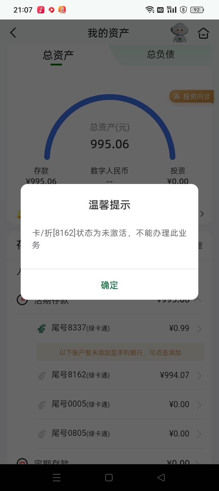 老哥们，这个YHK是好几年前厂里办的，做了几天跑路了，现在发现卡里有钱没激活，我又5 / 作者:qffv / 