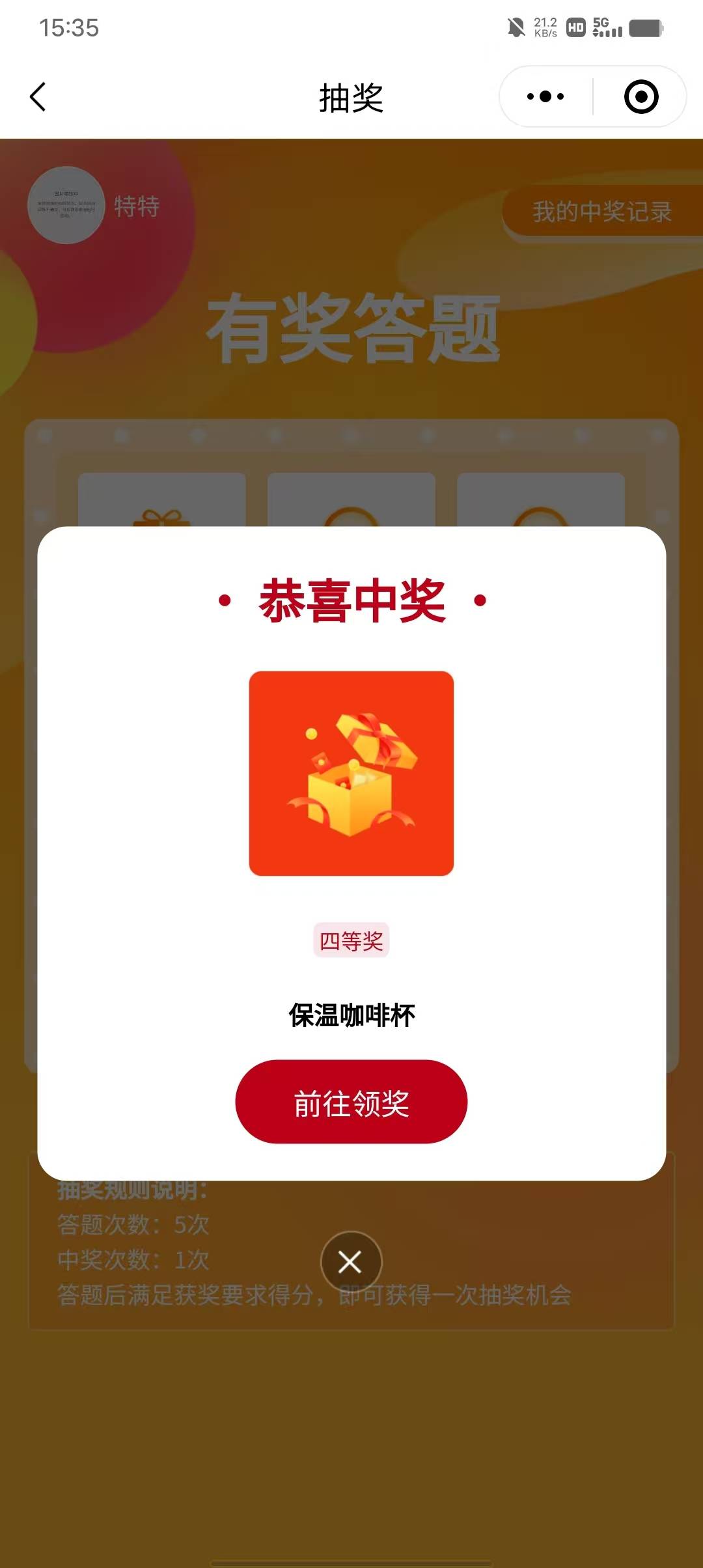 答题抽实物，一号5次机会，公众号：平安龙华，左下有奖问答，答对6题即可抽（抽中实物39 / 作者:小开心军团 / 