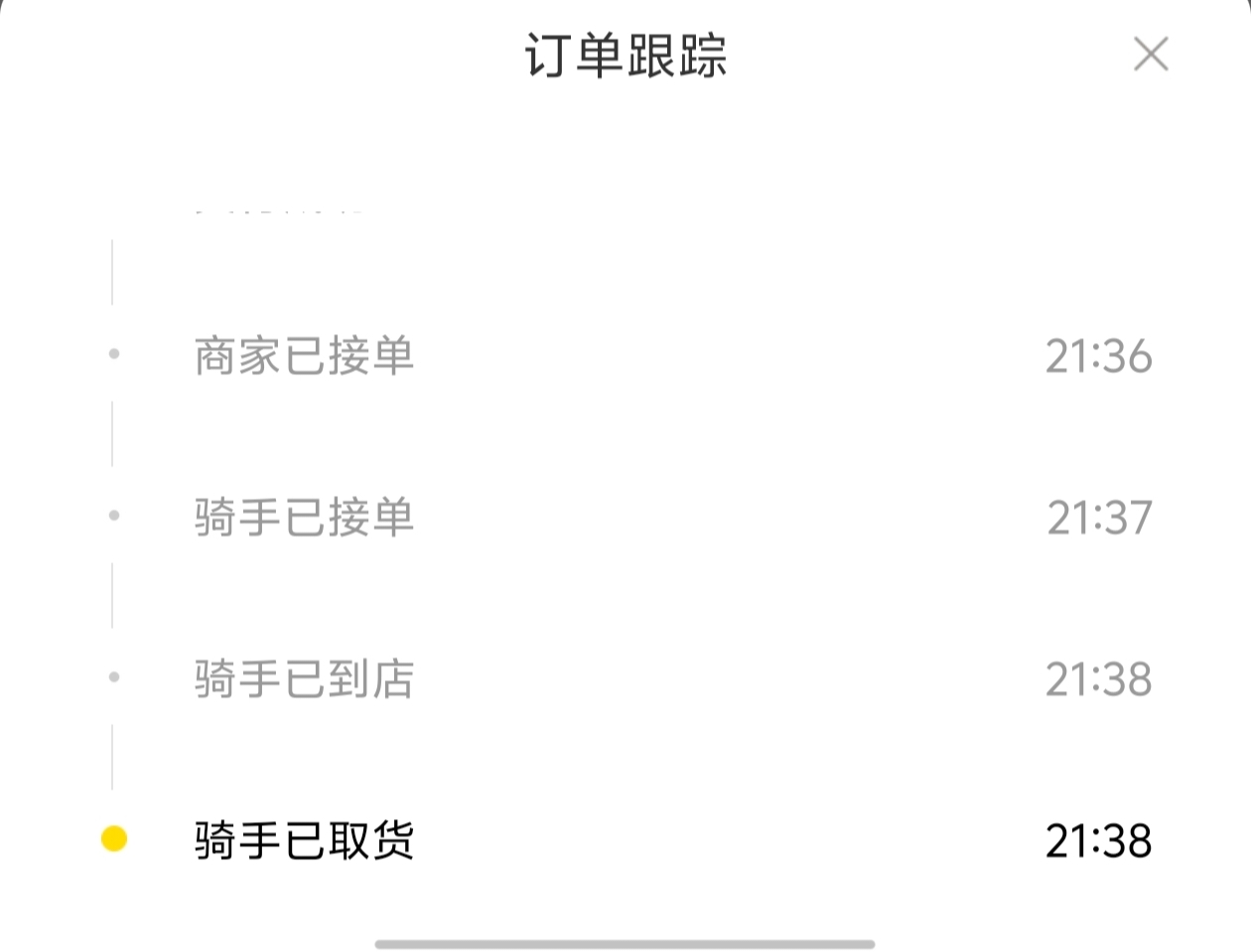 蜜雪光速出货

50 / 作者:真的很难受 / 
