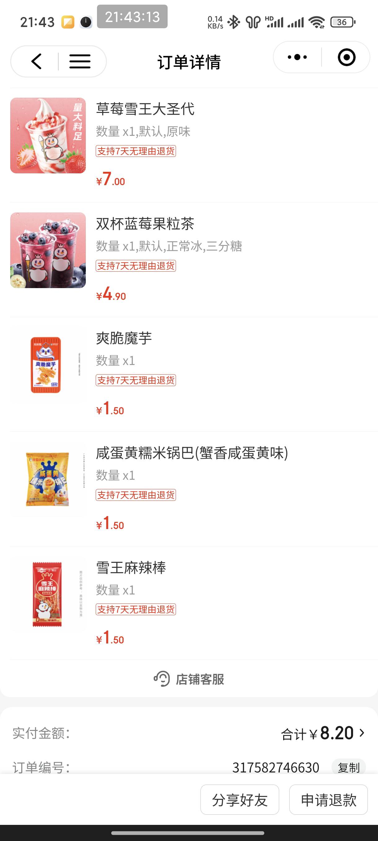 还没喝过蜜雪呢，尝尝咋样

39 / 作者:恭喜发财zy / 