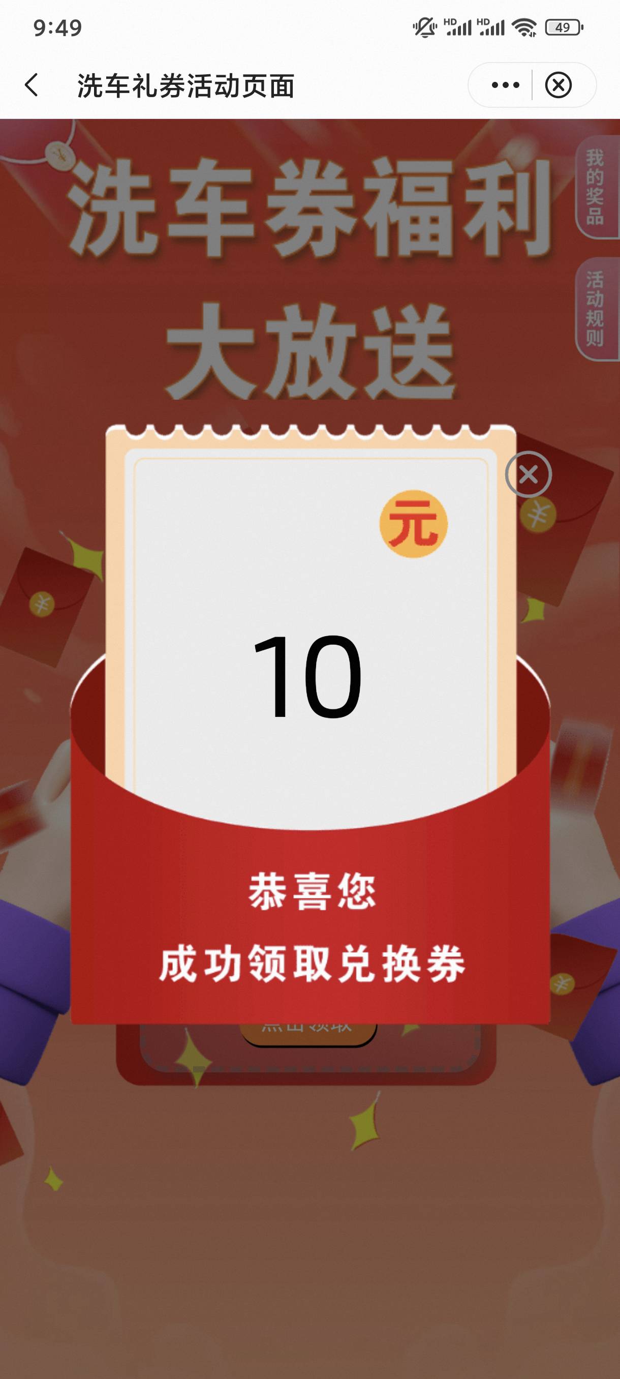 这个能出不


60 / 作者:广东工厂打螺丝2 / 