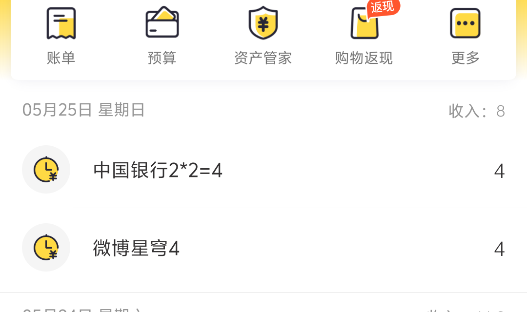今天一天的收入 正好解决明天的温饱 几把毛也没有 绝望了


12 / 作者:先天抽奖绝缘圣体 / 