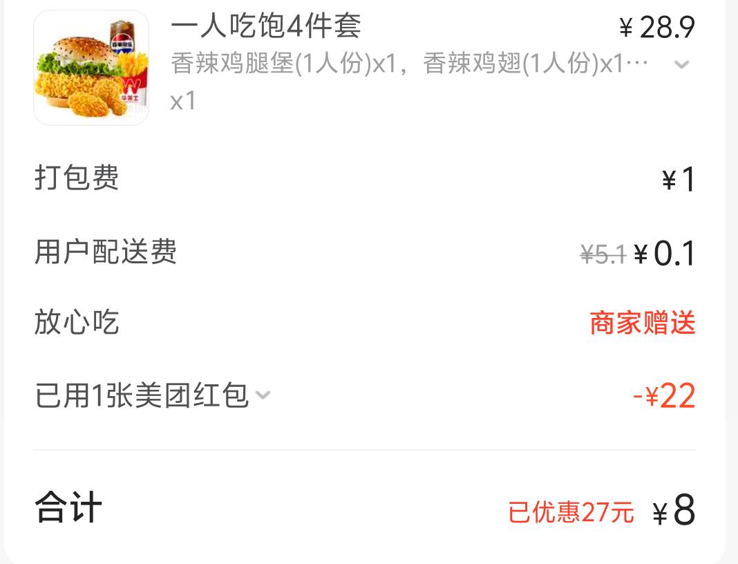 今天一天的收入 正好解决明天的温饱 几把毛也没有 绝望了


70 / 作者:先天抽奖绝缘圣体 / 