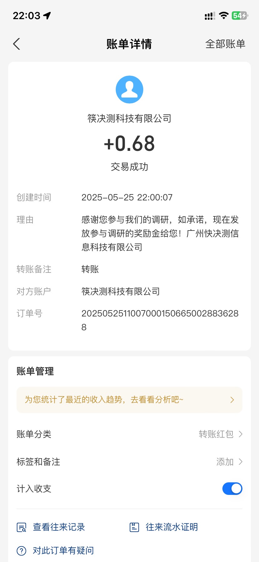 快决策大毛到账！美滋滋。

86 / 作者:今天作业没毕业 / 