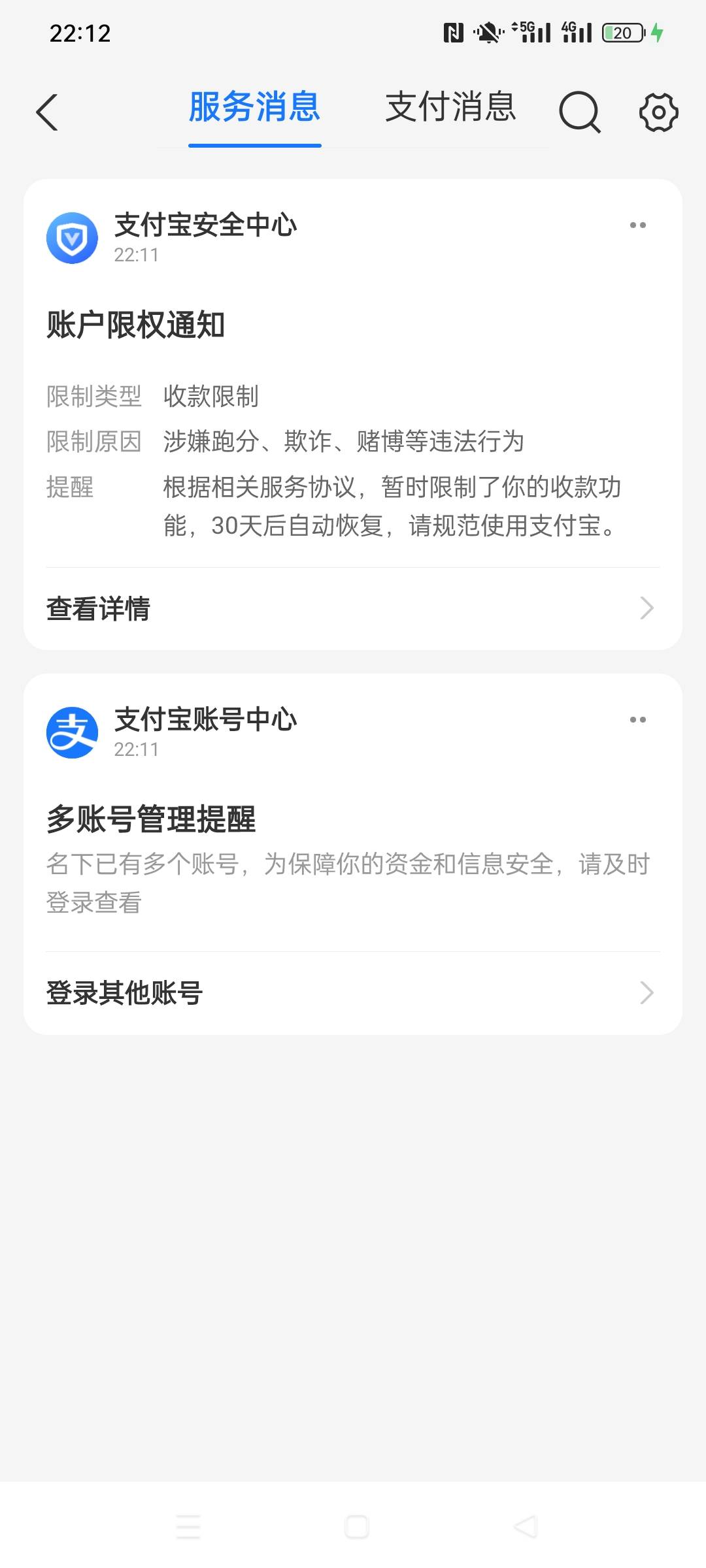 我去哟 刚注册的支付宝账号就这样了

78 / 作者:金美庭 / 