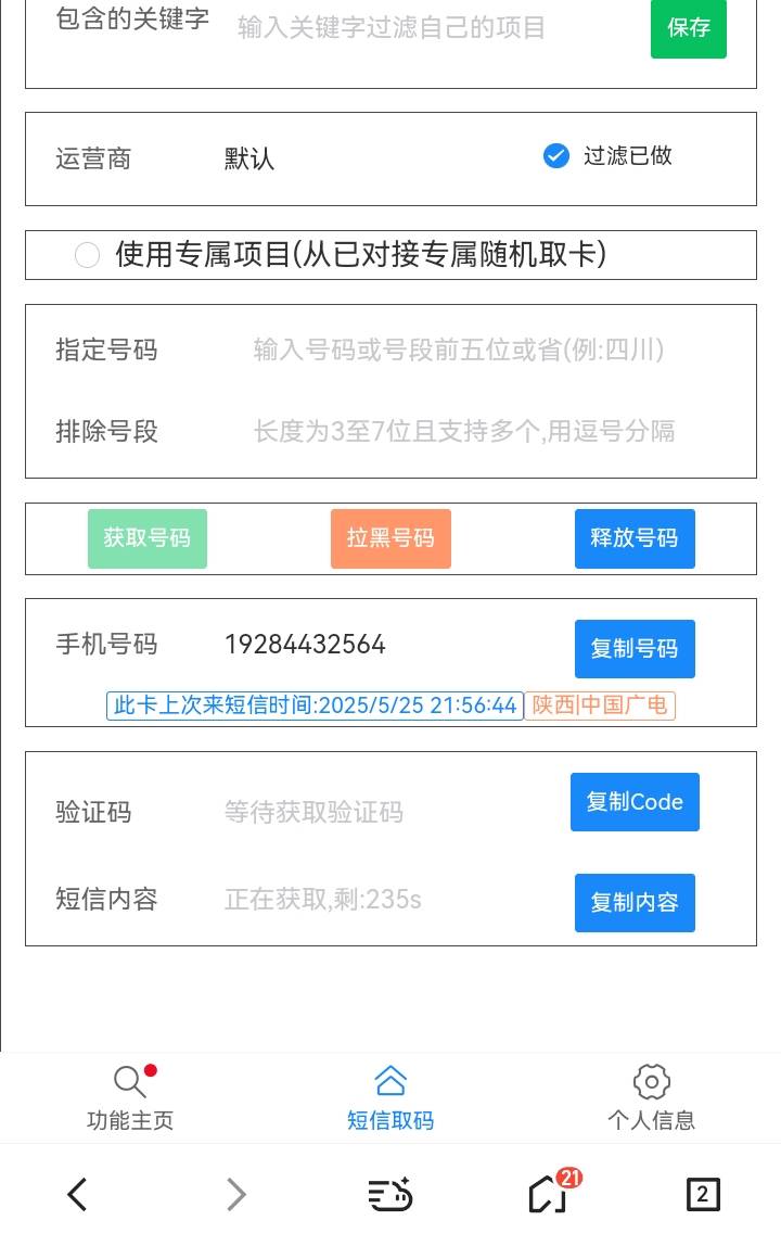 这椰子每回接个码，接半天不来，号段试一推，来码跟他么中奖一样

5 / 作者:吼烦丶 / 