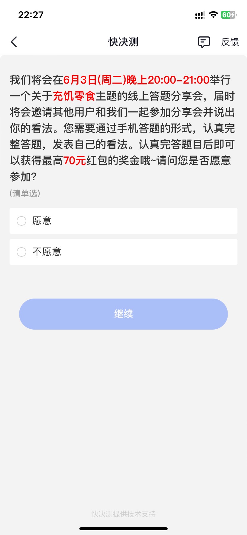 快决策 大毛

31 / 作者:今天作业没毕业 / 