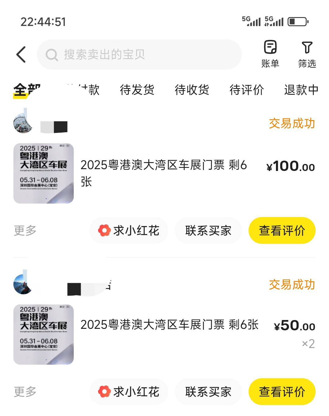 深工改了之后感觉废了啊，不如之前抽消费券。还好这次上了门票，算是意外之喜

86 / 作者:摇摆的苏丹 / 