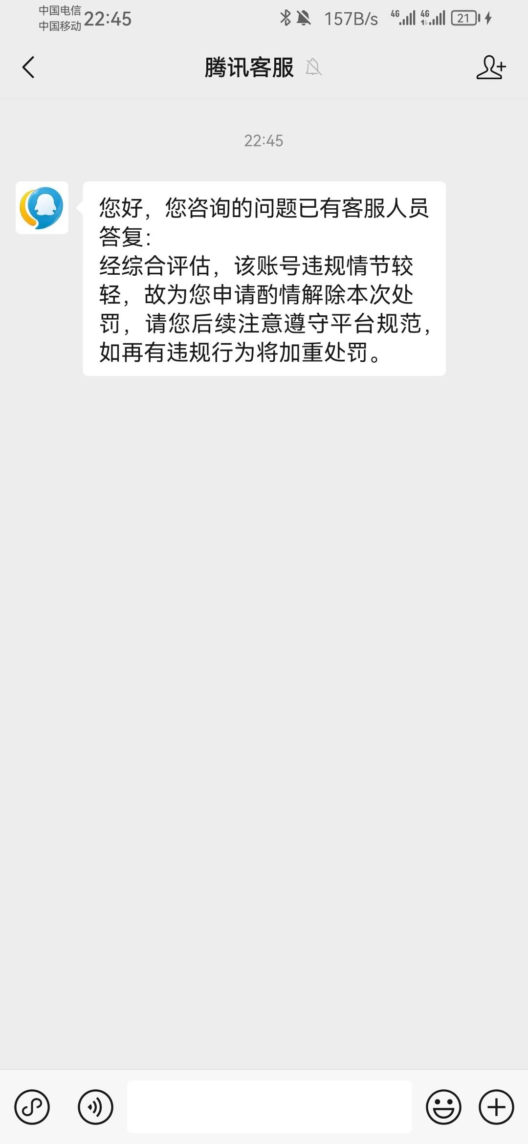 情节较轻，苟东西，就没违规过，真是服了，又没骗人，这年头，小号真的越难生存了，

85 / 作者:保安丶丶 / 