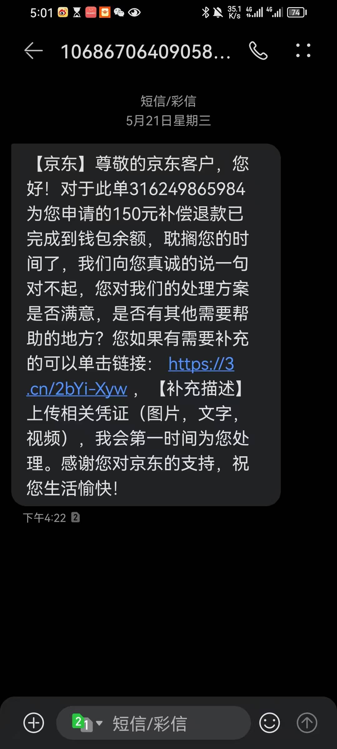 注册一个京东众包，随机挑选一个幸运点餐者让我吃完
34 / 作者:神抢单 / 