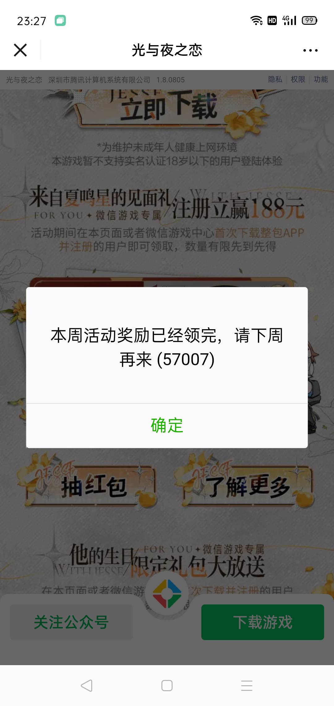 准备

79 / 作者:轮回困惑 / 