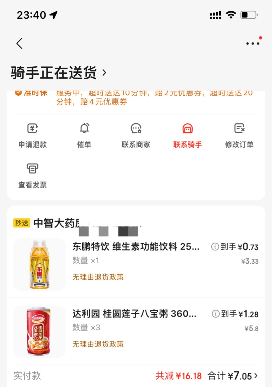 感谢东子也是吃上了


19 / 作者:小鬼是魔鬼 / 