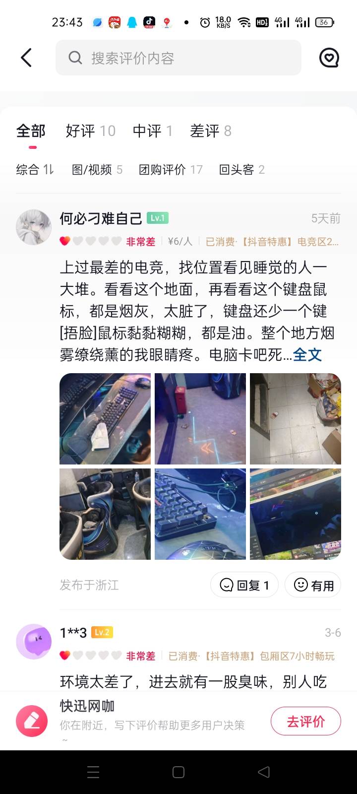 今天又被网吧老板赶了，往常都没事，让我看了这个，我默默的离开了，只能去睡公园了

53 / 作者:宁波躺平老哥 / 