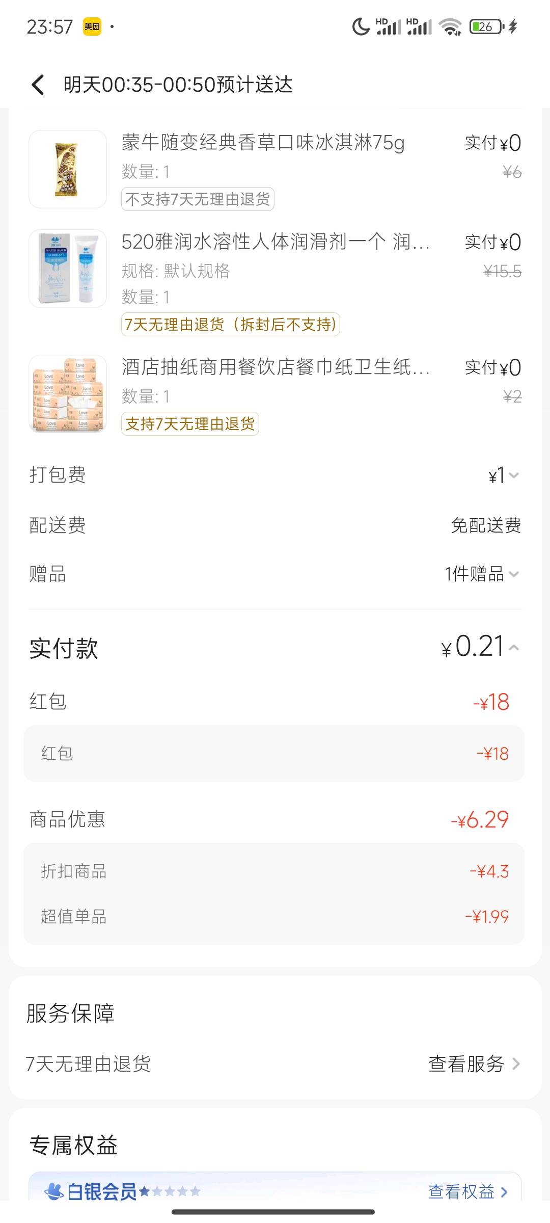 马上过期了.......

84 / 作者:崔行舟 / 