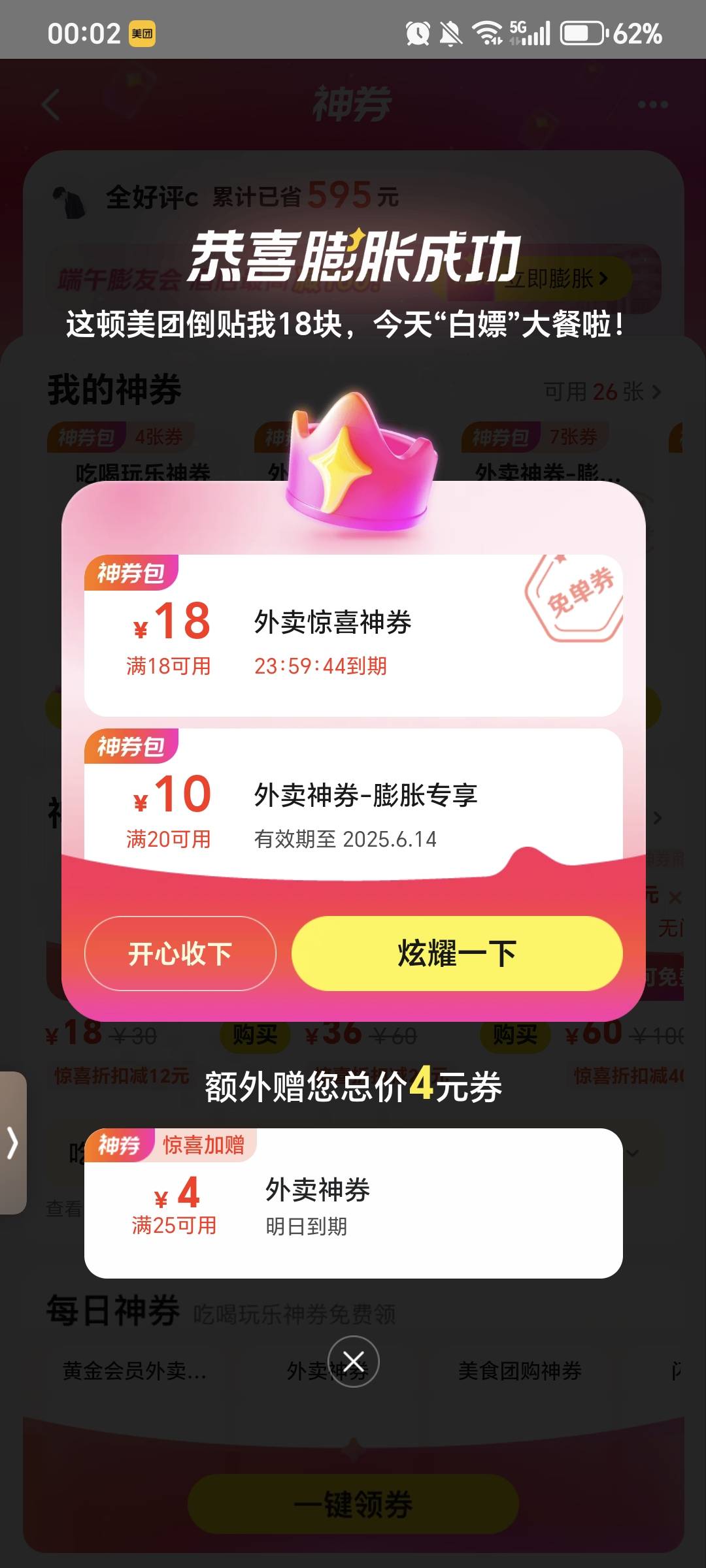 昨天一发今天一发破零了

33 / 作者:规矩的男人 / 