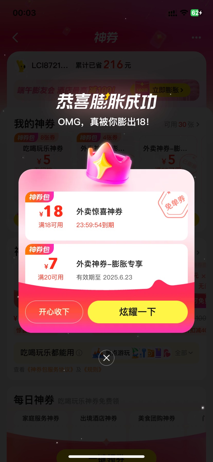 一发就出了。第三次了
一天一张。

96 / 作者:今天作业没毕业 / 