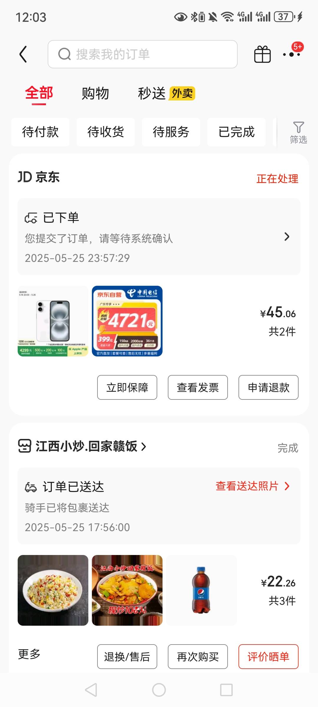 都在搞京东合约？那我信用卡三个呆账也试试

47 / 作者:望眼欲穿的平凡 / 