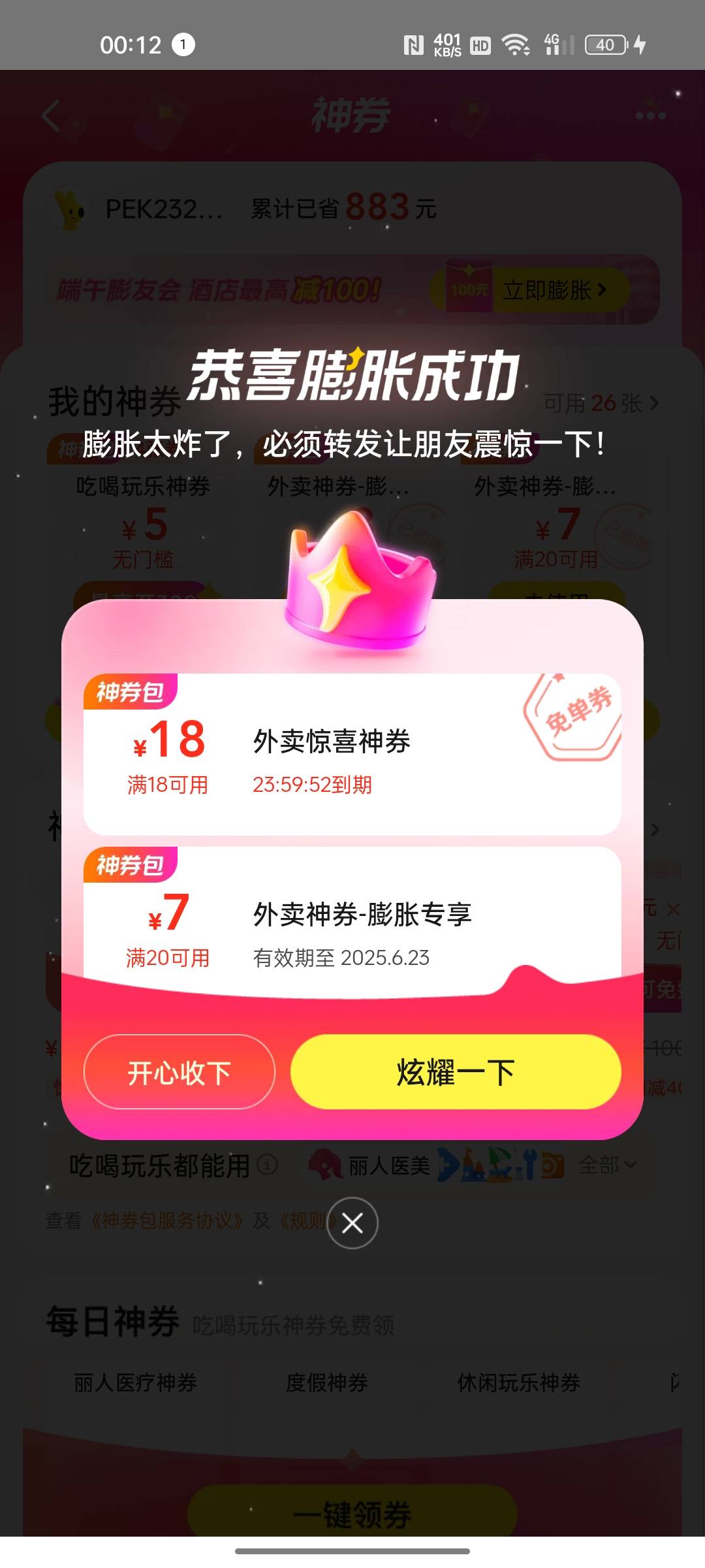 第一张就出了昨天领过

57 / 作者:只有学校有粉笔 / 