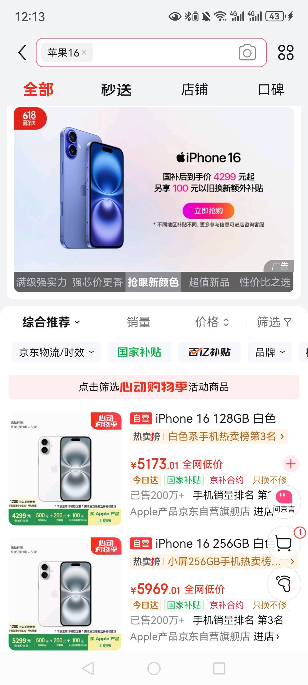 都在搞京东合约？那我信用卡三个呆账也试试

41 / 作者:望眼欲穿的平凡 / 