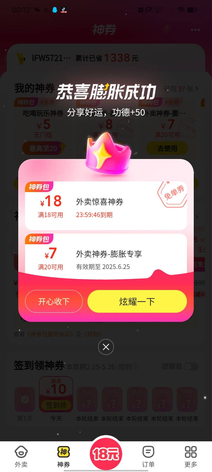 第一张就出了昨天领过

54 / 作者:迷糊？ / 