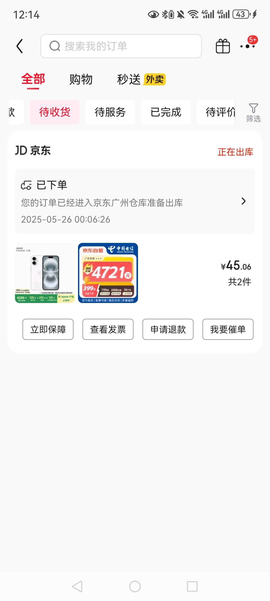 我搞不懂，这京东合约机怎么审核的，我信用卡逾期十几万，呆账6年多了，没还。这还能53 / 作者:望眼欲穿的平凡 / 