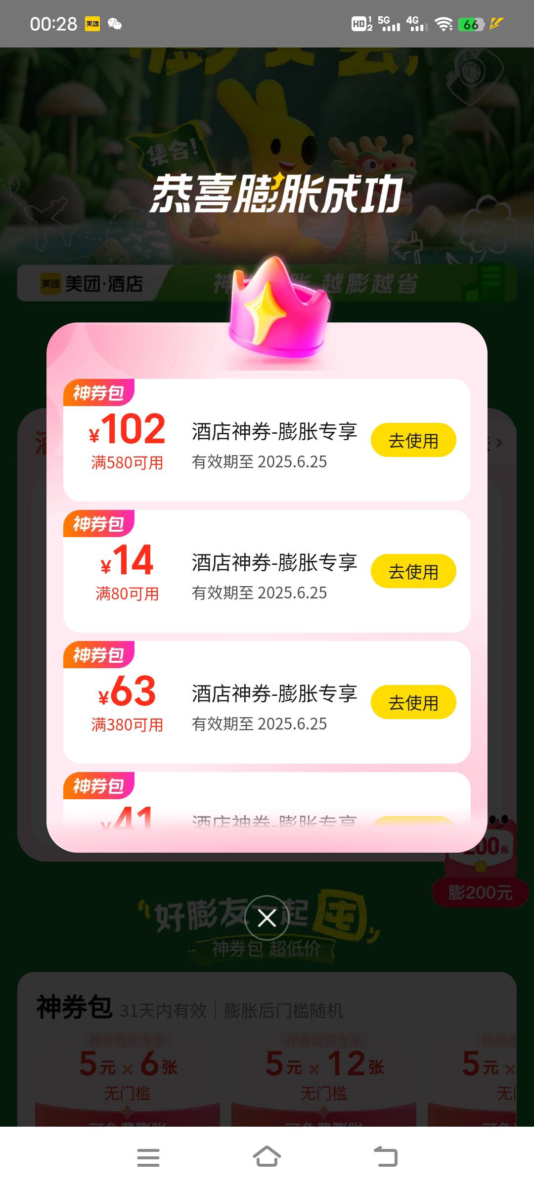 美团水了

57 / 作者:浪子☜ / 