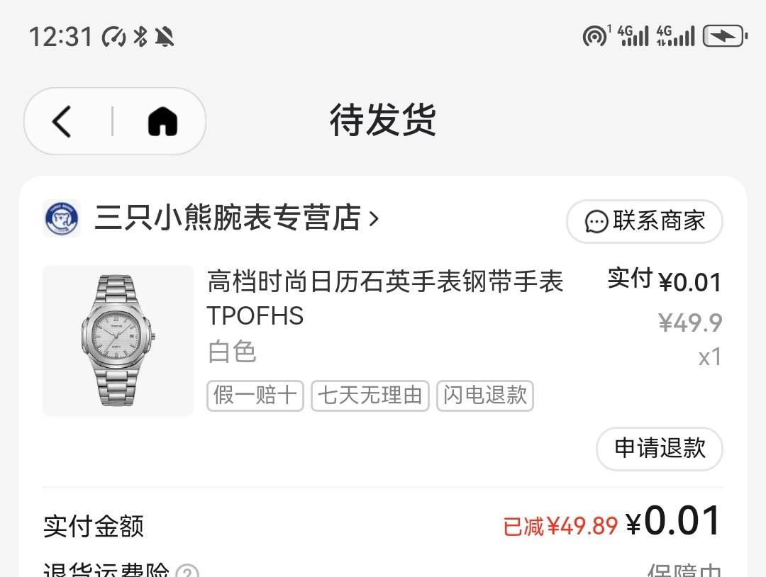 牛批，石英表也不至于邮费也不要了吧

28 / 作者:大雕哥哥 / 