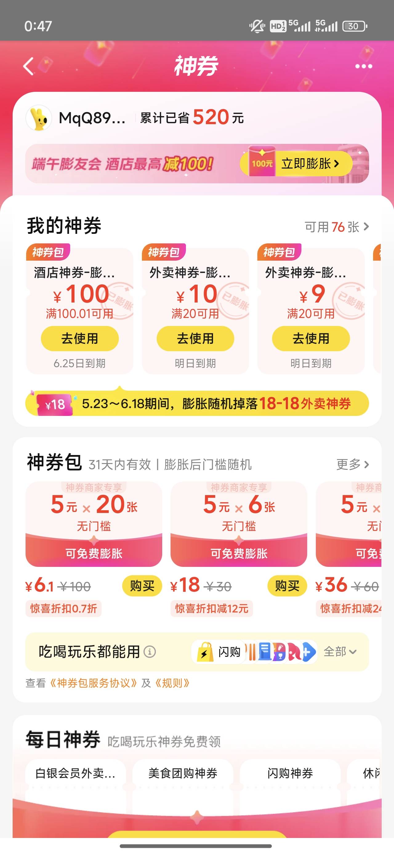 一发入魂两块钱6张中了

10 / 作者:带土与 / 
