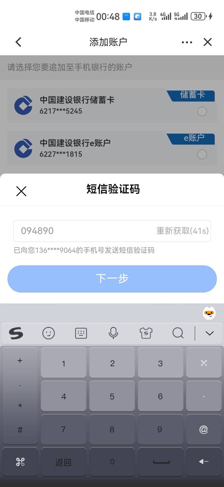 这到底啥原因啊？验证码输进去了，下一步不亮，点不了

46 / 作者:吼烦丶 / 