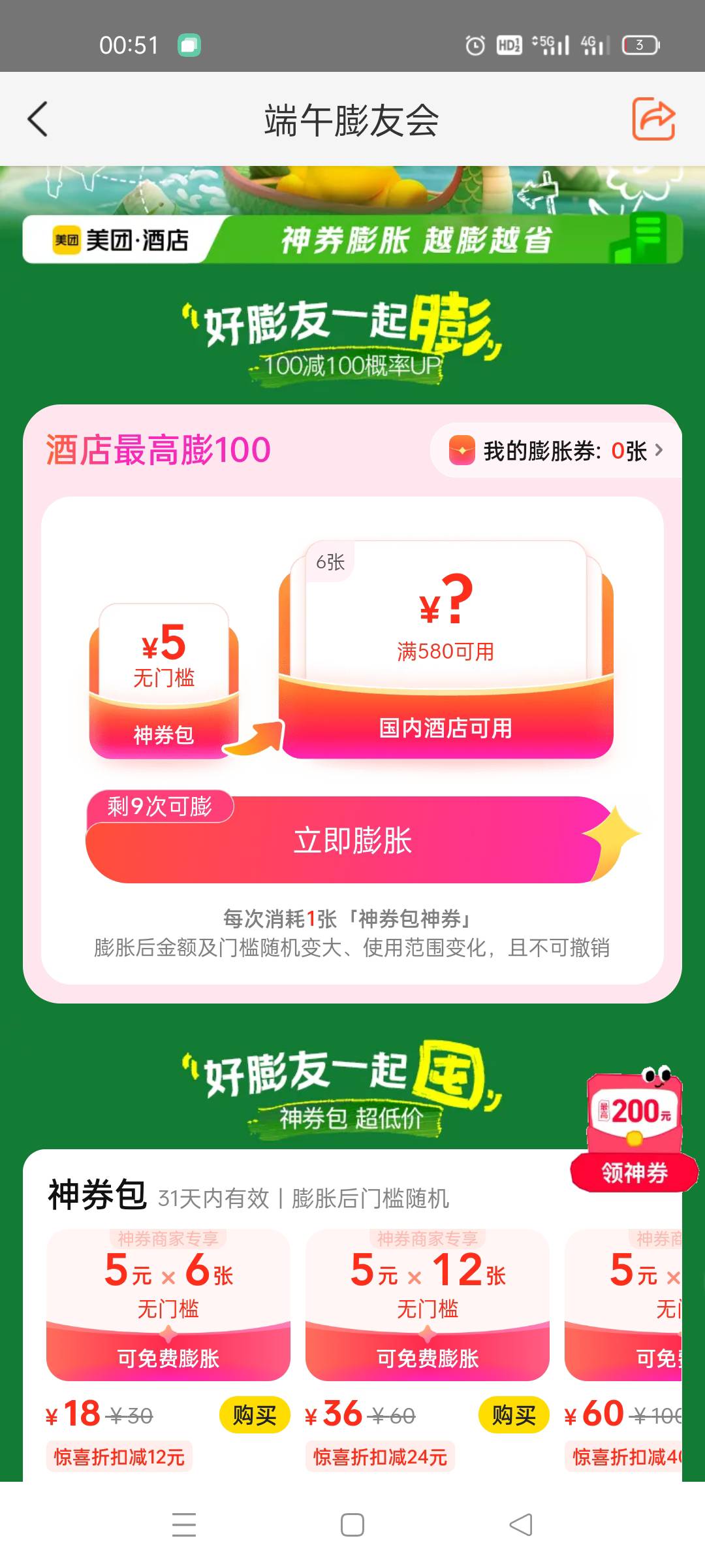 老哥，这种是不是黑子号？

41 / 作者:舔歪了 / 