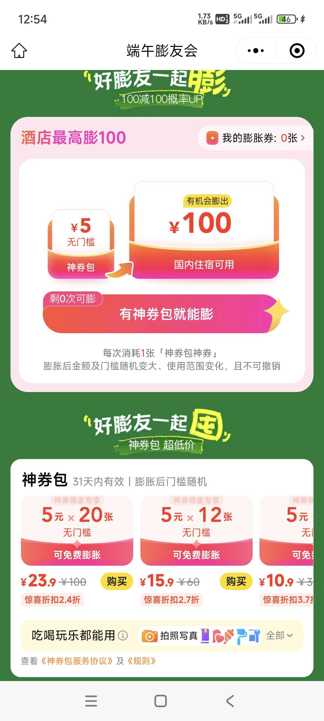 神券包是买下面这几个吗 我记得已经有两块的还可以退款
41 / 作者:终结战将 / 